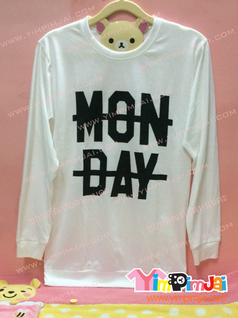 เสื้อยืด สีขาว แขนยาว สกรีนตามสั่ง Monday