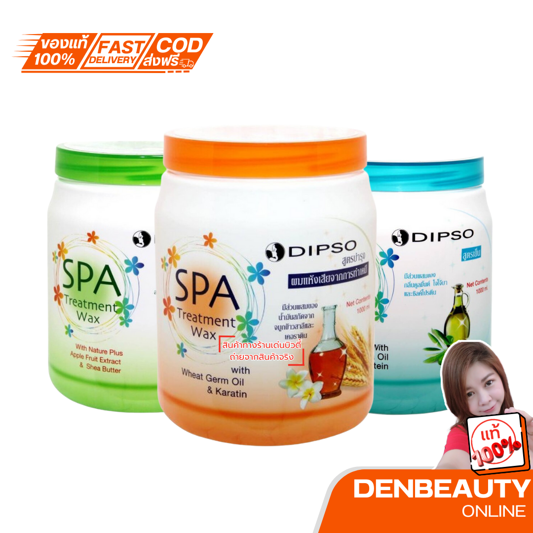 Dipso สปา ทรีทเม้นท์ แว๊กซ์ spa treatment wax 1000 ml.ช่วยให้ผมกลับมีสุขภาพดีและแข็งแรง
