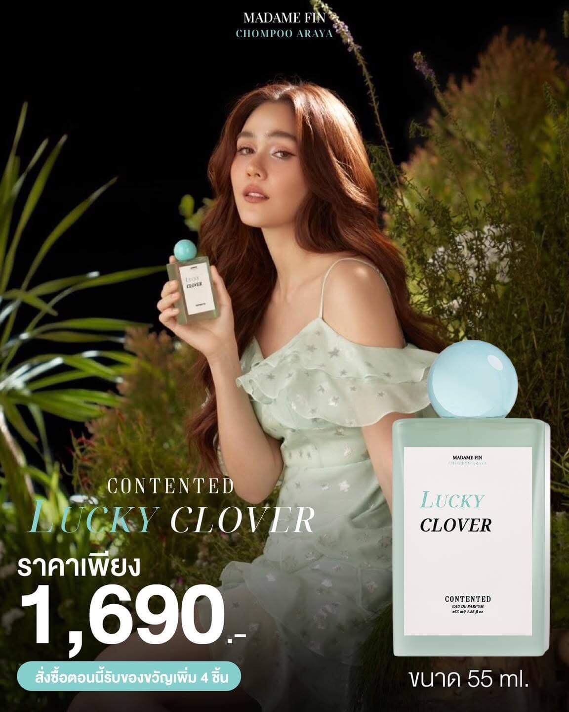 Madame Fin น้ำหอมแม่ชมพู่ อารยา กลิ่น Lucky Clover | หอมสะอาดสดชื่น ฉายากลิ่นผู้ดี + ของแถม3 ชิ้น