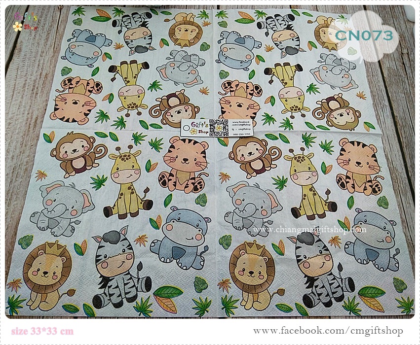 กระดาษแนปกิ้น, ขายลดราคามีตำหนินิดหน่อยเฉพาะล็อตนี้, ลายสัตว์น่ารัก, ลายการ์ตูนสัตว์, ลายสัตว์, ลายลิง, ลายสิงโต, ลายยีราฟ, ลายช้าง, ลายม้าลาย, ลายเสือ, ลายฮิปโป, ลายสวนสัตว์, พื้นหลังสีขาว