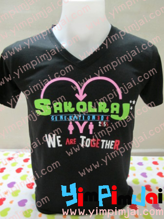 งานเสื้อห้อง