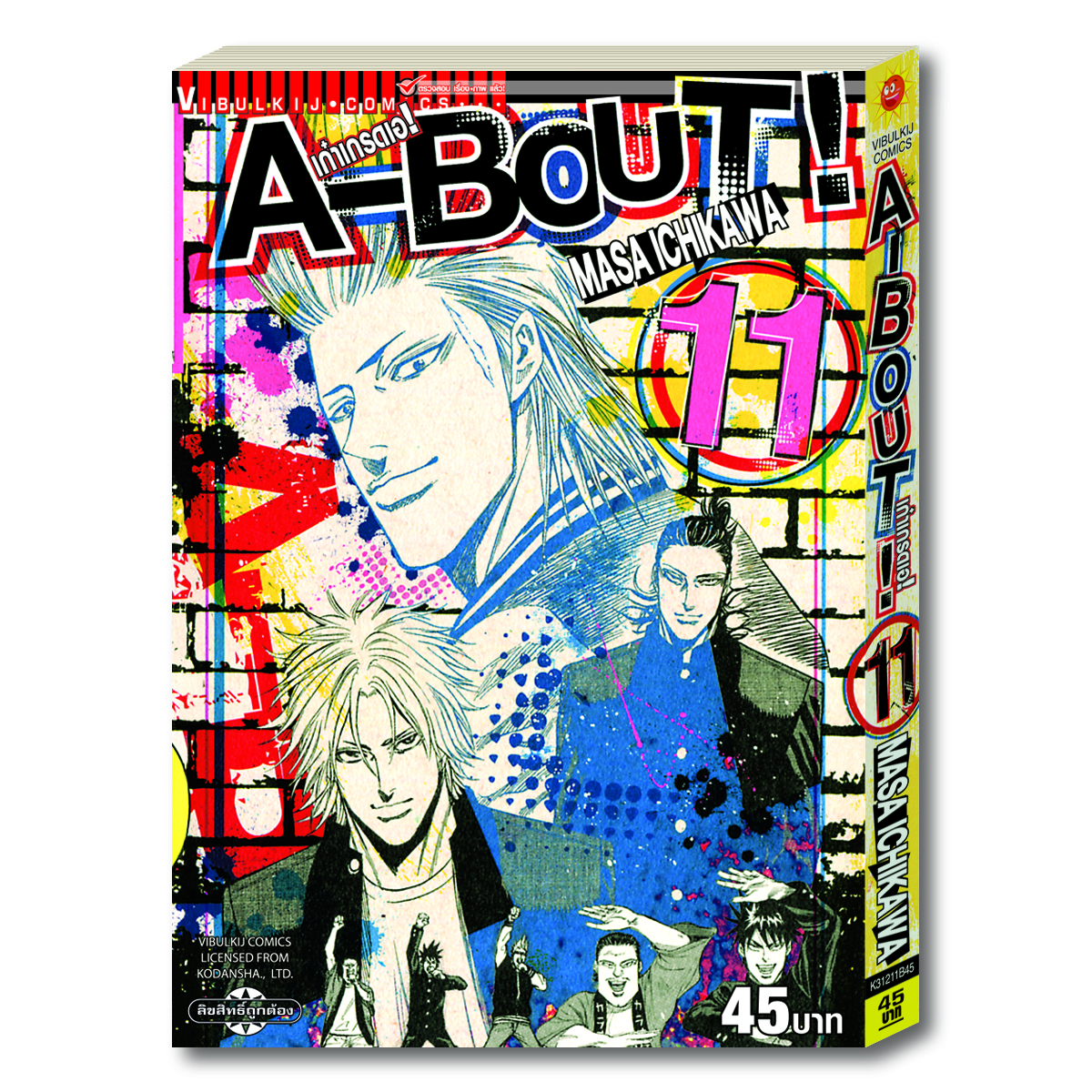 A-BOUT เก๋าเกรดเอ 11