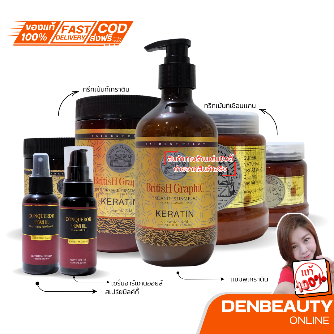 British Graphic treatmen hair บลิติส กราฟฟิค ทรีทเม้นท์ เเฮร์ 500ml. เชื่อมแกน / เคราติน / เซรั่ม / สเปร์ย