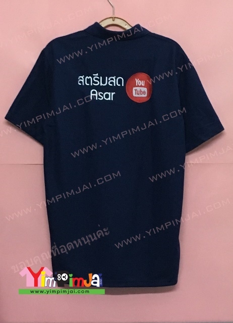 เสื้อโปโลสีดำ ปักช่องยูทูป