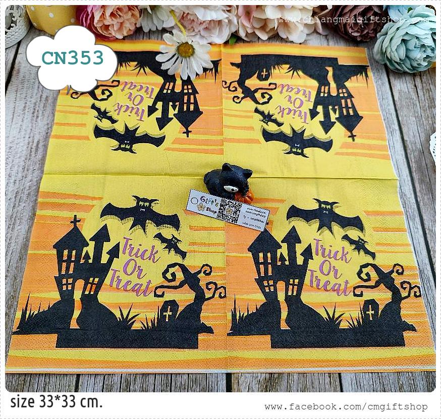 กระดาษแนปกิ้น, ลายบ้านผีสิง, ลายฮาโลวีน, ลายhalloween, ลายค้างคาว, ลายต้นไม้สีดำ, ลายtrickortreat, ลายป้ายสุสาน, ลายสุสาน, ลายเทศกาล