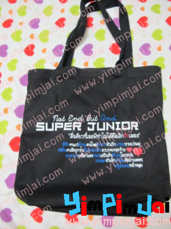 กระเป๋าผ้าสีดำ SJ