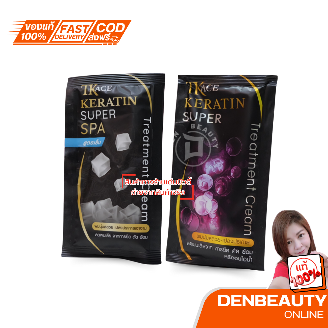 ทรีทเม้นท์ซอง TKace Keratin Super Spa ทรีทเม้นท์บำรุงผม