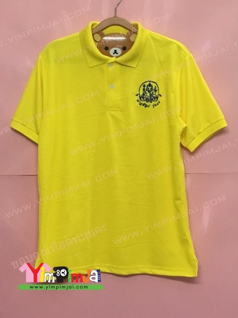 เสื้อโปโลเหลืองปักนาฏศิลป์