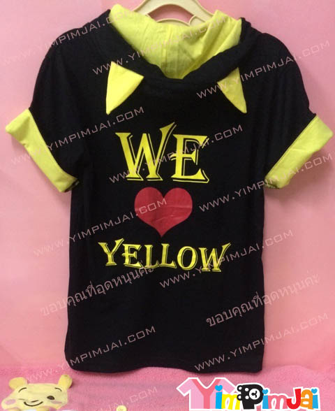 เสื้อฮู้ด เสื้อรุ่น สีดำ ด้านในเหลือง หูหมวกเหลือง สกรีนตามสั่ง We love Yellow