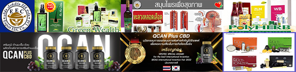 บริษัท เอ็กซ์เพิร์ท อีอีซึ จำกัด (Expert EEC Co., Ltd.)