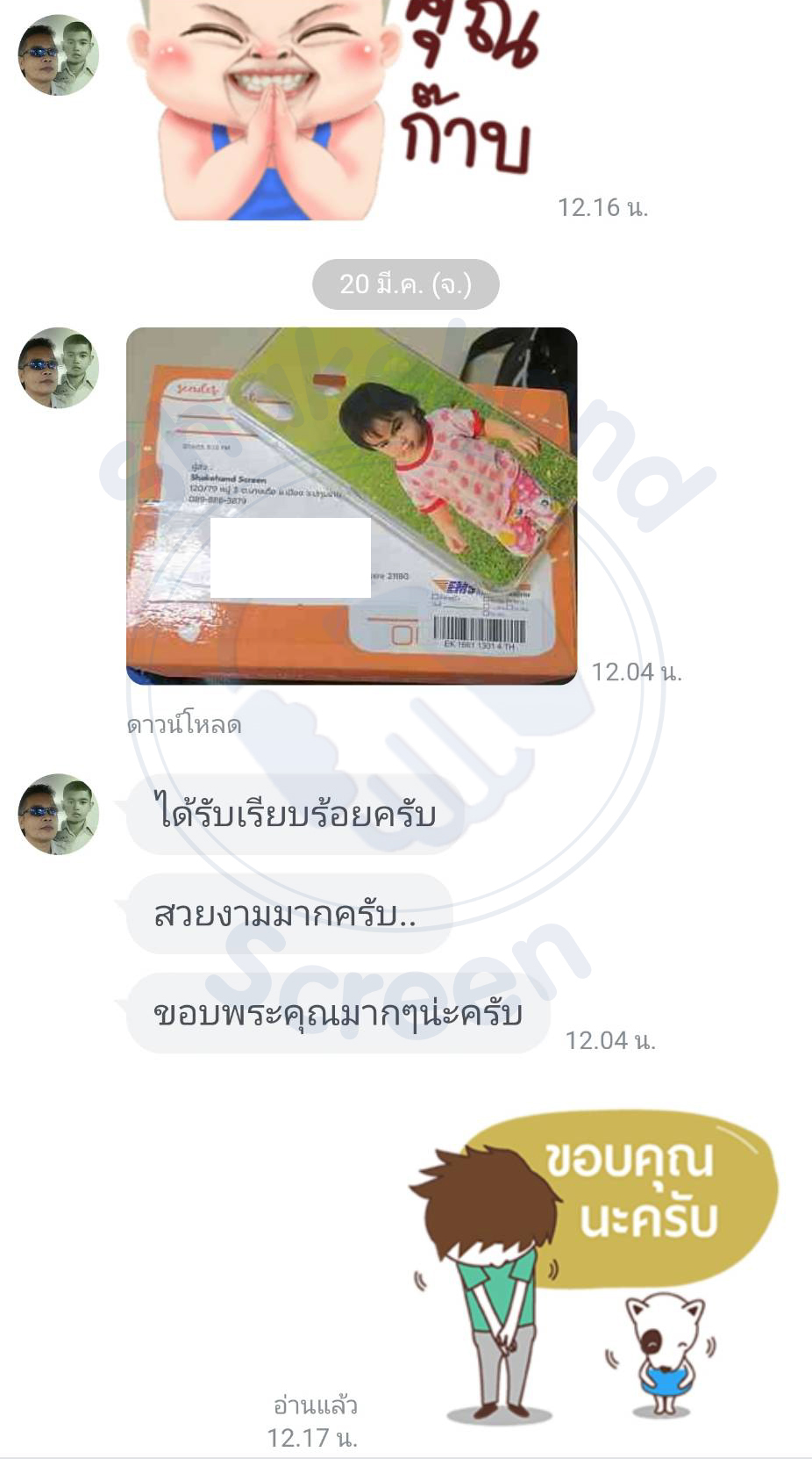 รีวิวจากลูกค้า