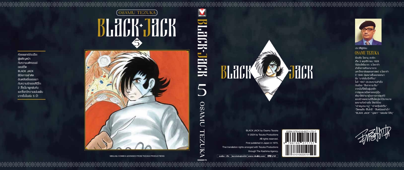 BLACK JACK 5
