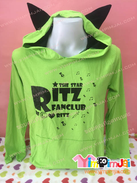 เสื้อฮู้ด เสื้อรุ่น สีเขียว หูดำ สกรีนตามสั่ง The Star Fanclub RITZ