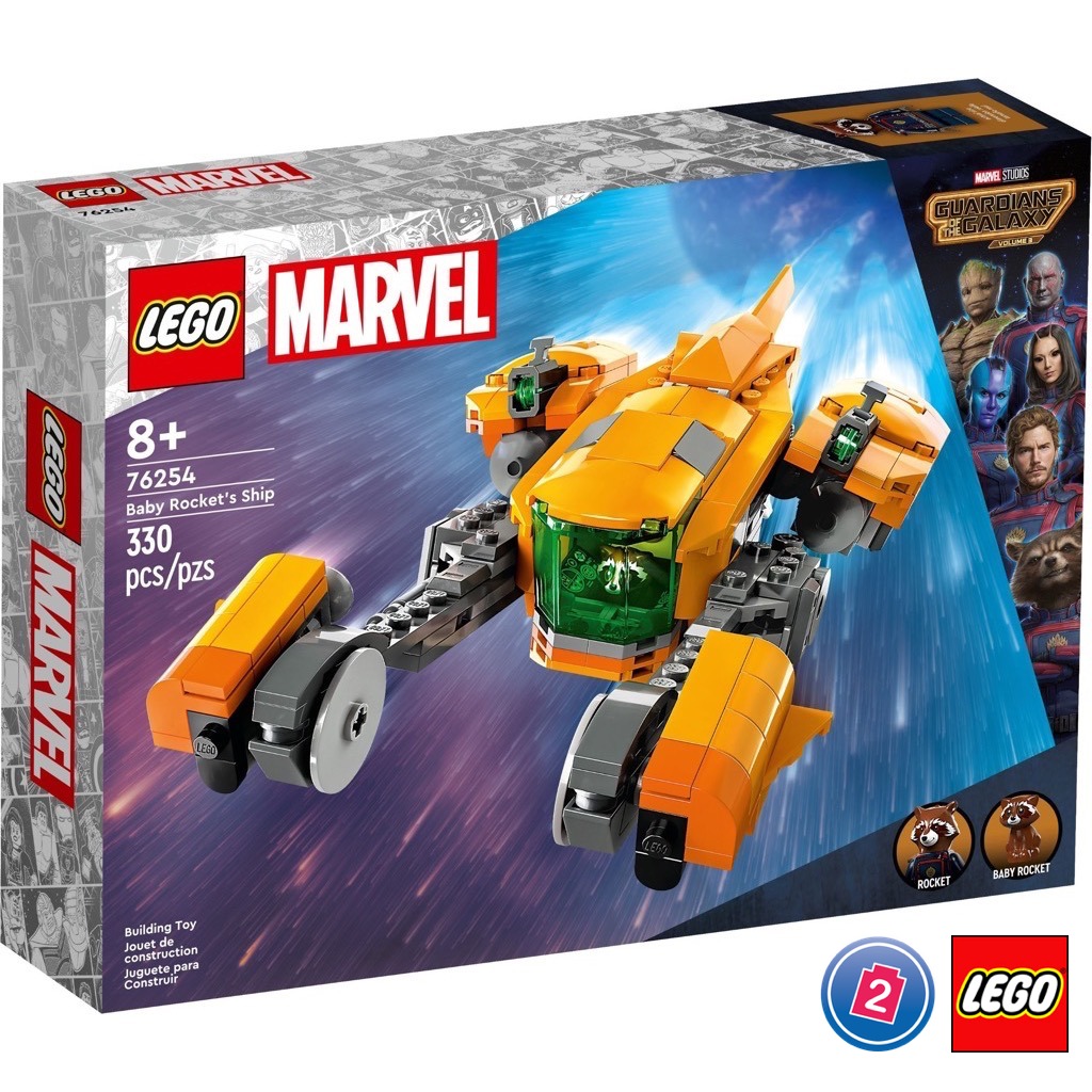 เลโก้ LEGO Super Heroes 76254 Baby Rocket's Ship