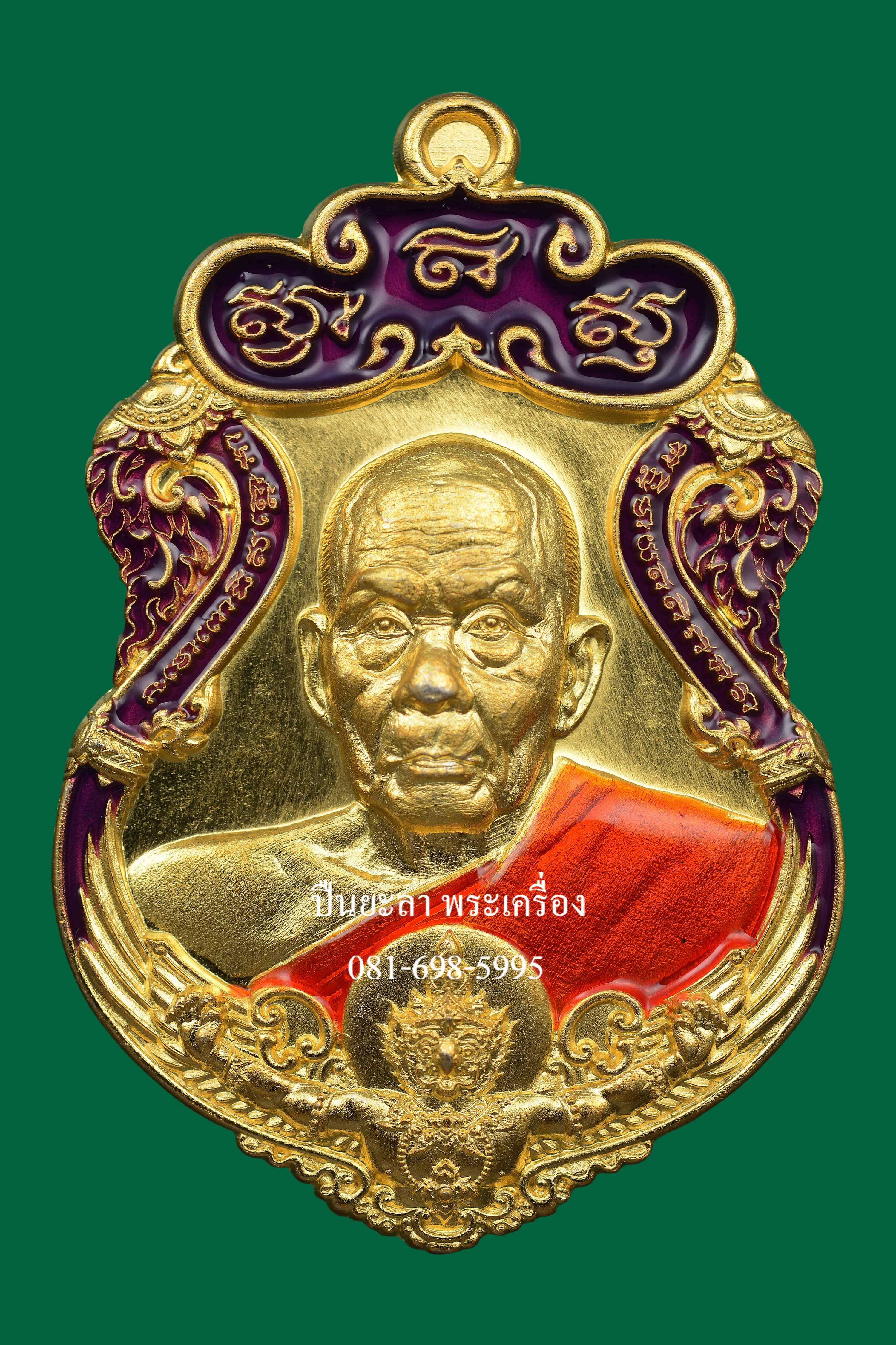 เหรียญพ่อท่านเขียว วัดห้วยเงาะ หลังพญาครุฑ เนื้อกระไหล่ทองลงยา สองสี ม่วง ส้ม รุ่นเพชรทักษิณ ปี 2564 สวยงามมาก พร้อมกล่องเดิม