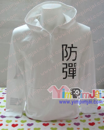 เสื้อฮู้ด เสื้อรุ่น ตามสั่ง