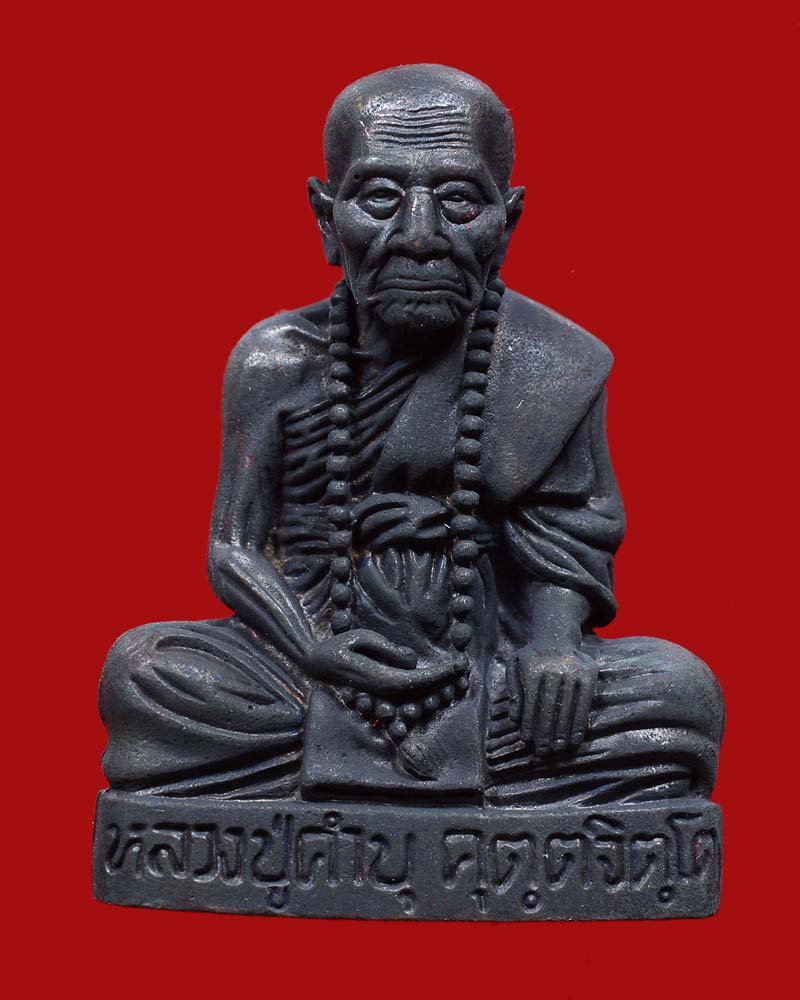 ลอยองค์รูปเหมือน หลวงปู่คำบุ คุตตจิตโต วัดกุดชมภู จ. อุบลราชธานี รุ่น เจริญพรสดุ้งกลับ ปี 2554 เนื้อนวะแก่เงิน
