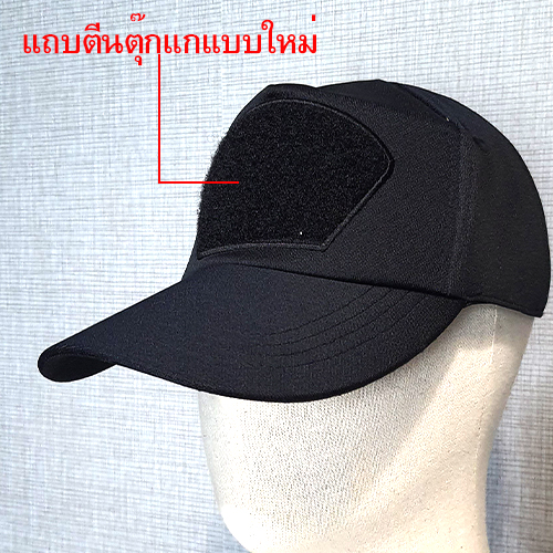 หมวกแก๊ปดำ-ผ้ามองตากู /พร้อมอาร์ม-ตีนตุ๊กแก*