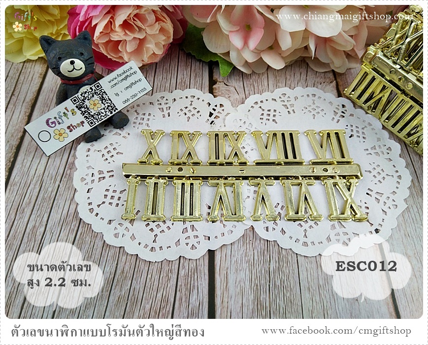 ตัวเลขสำหรับติดนาฬิกา, ตัวเลขนาฬิกาแบบตัวใหญ่สีทอง, ตัวเลขแบบโรมันตัวใหญ่, ตัวเลขนาฬิกาแบบโรมันตัวใหญ่สีทอง, ขายแบบ 1 ชุด (มีเลข 1-12), อะไหล่ตัวเลขนาฬิกา, ตัวเลขโรมัน, ตัวเลขสีทอง, ตัวเลขสูง 2.2 ซม.