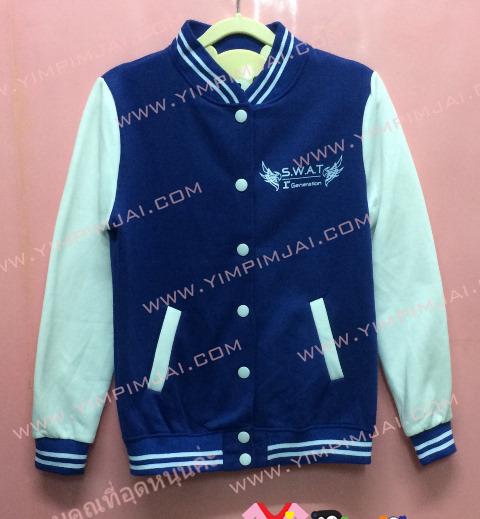 เสื้อกันหนาว เบสบอล สีน้ำเงิน แขนยาวขาว ลายตามสั่ง เสื้อห้อง เสื้อรุ่น SWAT MAXKEY 69 AMFAIIZ 13