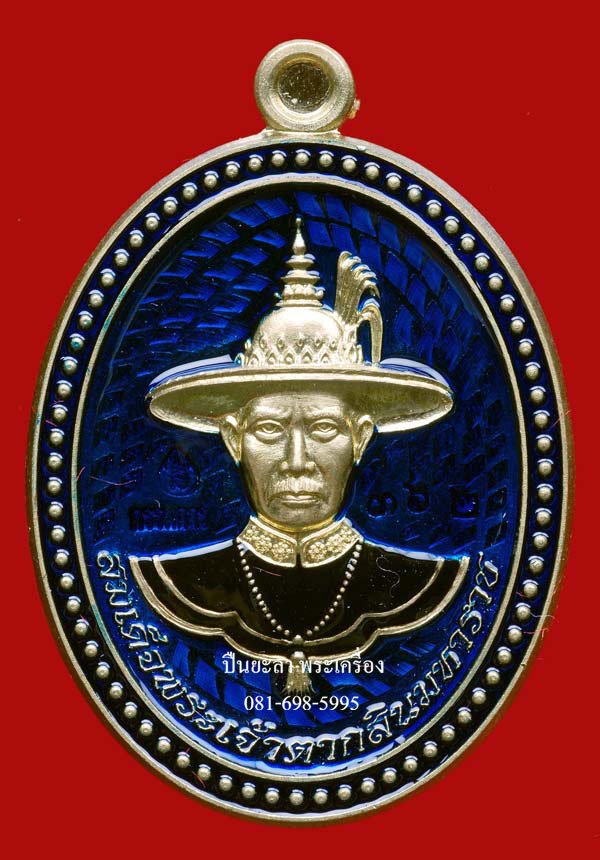 เหรียญสมเด็จพระเจ้าตากสินมหาราช เนื้อทองทิพย์ ลงยาพื้นสีน้ำเงิน ชุดกรรมการ รุ่นชนะมาร หลวงพ่อฟู อติภทฺโท วัดบางสมัคร จ.ฉะเชิงเทรา ปี 2559 สวยงามครับ