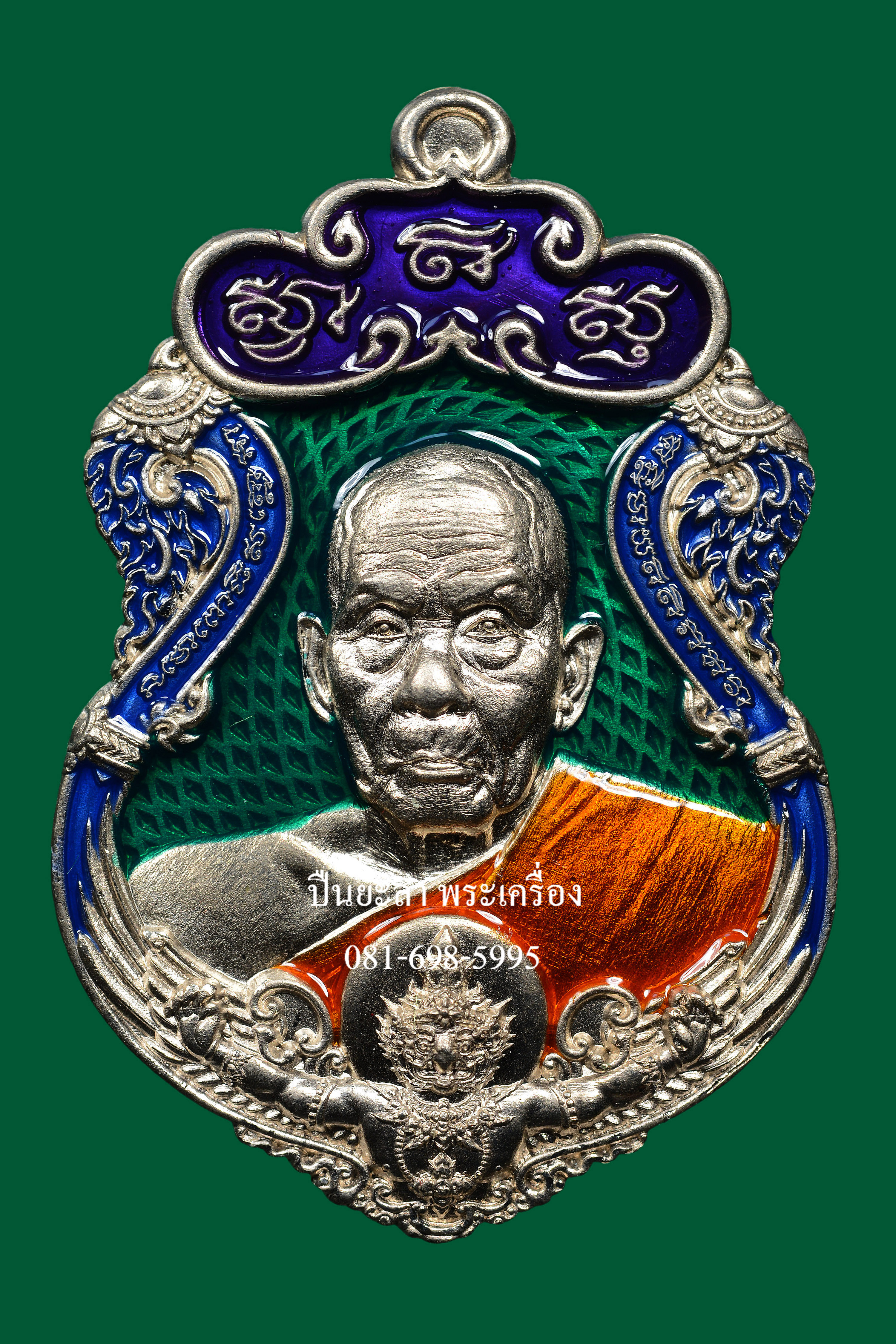 เหรียญพ่อท่านเขียว วัดห้วยเงาะ หลังพญาครุฑ เนื้ออัลปาก้า ลงยา 3 สี พื้นสีเขียว รุ่นเพชรทักษิณ ปี 2564 สวยงามมาก พร้อมกล่องเดิม