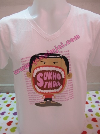 เสื้อกีฬาสี Sukhothai