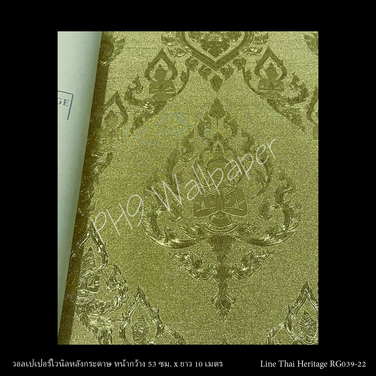 วอลเปเปอร์ลายไทย เทพพนม ทอง RG039-22