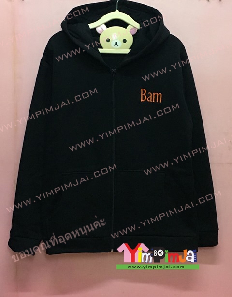เสื้อฮู้ด เสื้อกันหนาว สีดำ แขนยาว หมวก ซิป มีกระเป๋า สรีนตามสั่ง BAM