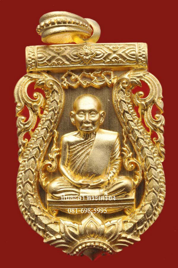 เหรียญฉลุลายยกองค์บัวรอบ พระรูปเหมือน สมเด็จพระญาณสังวร สมเด็จพระสังฆราชฯ เนื้อบรอนซ์นอกชุบทอง รุ่นทรงประทานพร ปี 2555 สวยงามมากครับ