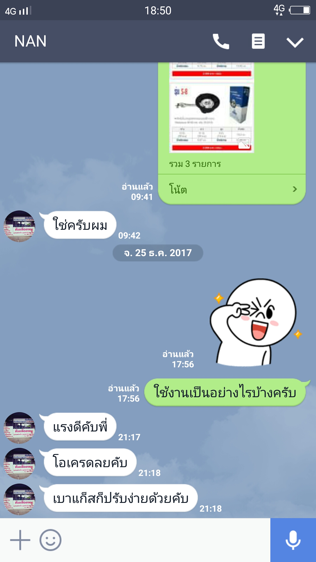 เตาฟู่ เตาแรงดันสูง