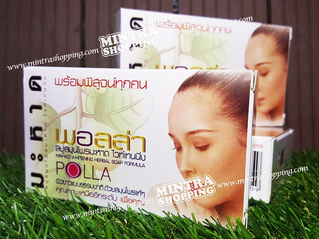 สบู่พอลล่า สมุนไพรมะหาด ไวท์เทนนิ่ง Polla Mahad Whitening Herbal Soap เพื่อผิวขาวจากธรรมชาติด้วยสมุนไพรแท้ๆ