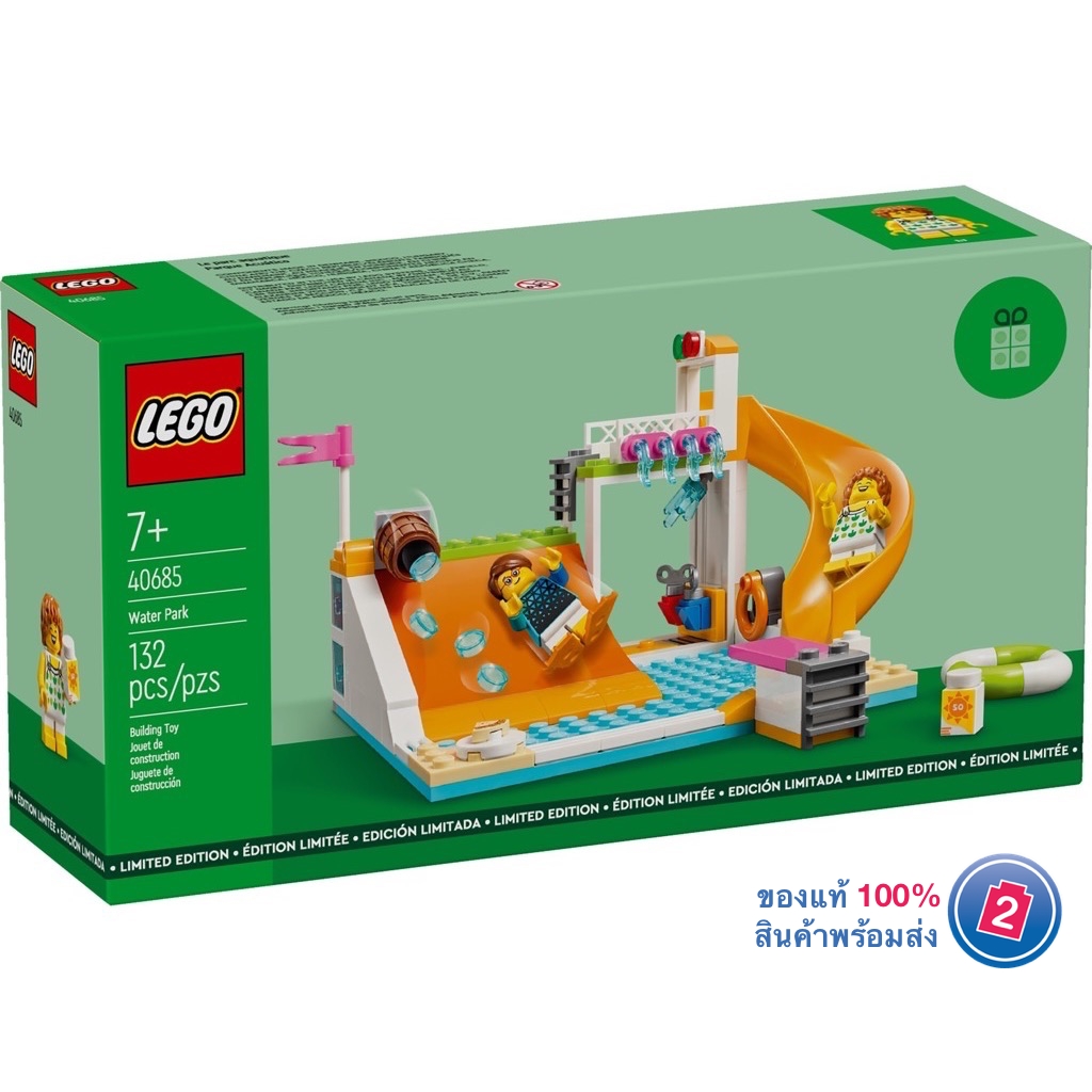 เลโก้ LEGO Exclusives 40685 Water Park