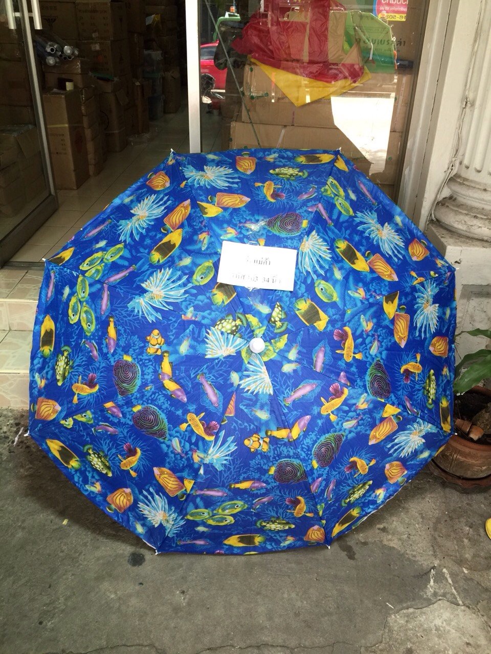 ร่มแม่ค้า รหัส 103 34 นิ้ว