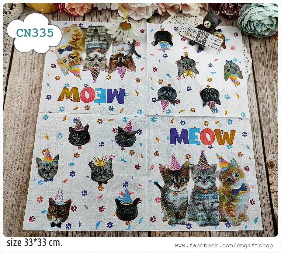 กระดาษแนปกิ้น, ลายแมว, ลายน้องแมว, ลายเหมียว, ลายปาร์ตี้, ลายเทศกาล, ลายเต็มผืน, ลายหน้าแมว, ลายแมวหลายชนิด, ลายอุ้งเท้าแมว, ลายสัตว์, ลายปาร์ตี้แมว, ลายปีใหม่, พื้นหลังสีขาว