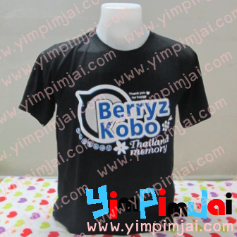เสื้อยืด Berry KOBO