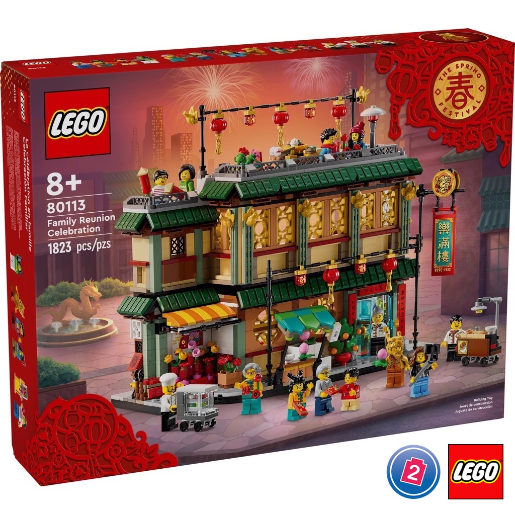 เลโก้ LEGO Exclusives 80113 Family Reunion Celebration