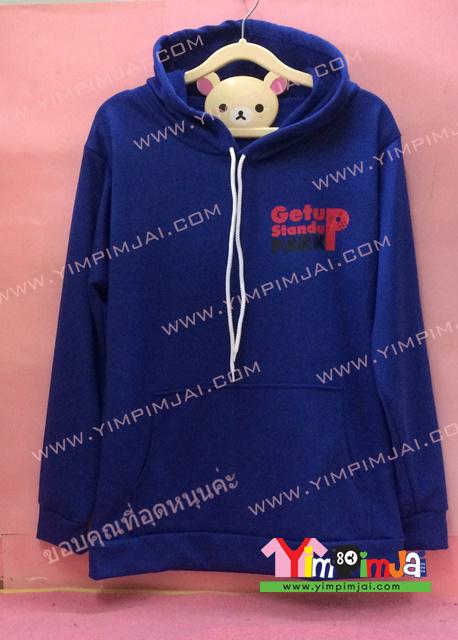เสื้อฮู้ด เสื้อกันหนาว สีน้ำเงิน ไม่มีซิป เชือกขาว มีกระเป๋า สกรีนตามสั่ง GETUP STANDUP PARK