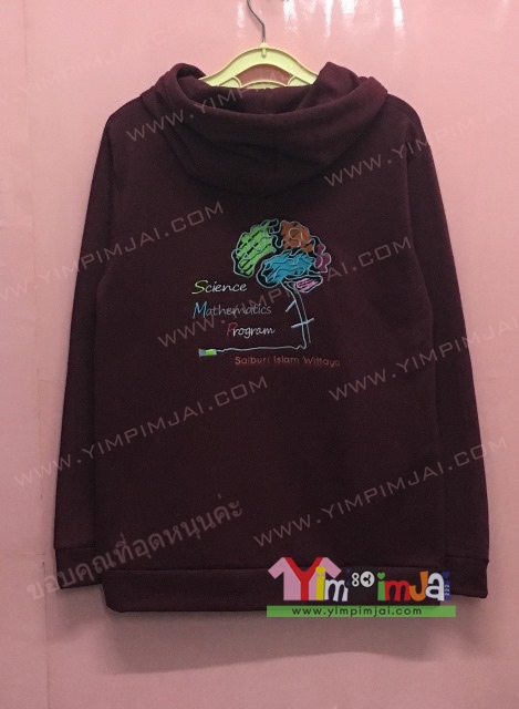 เสื้อฮู้ต เสื้อกันหนาว เสื้อรุ่น สีแดงเลือดหมู แขนยาว หมวก ซิปขาว มีกระเป๋า สกรีนตามสั่ง Science Mathematics Program Saibury Islam Wittaya