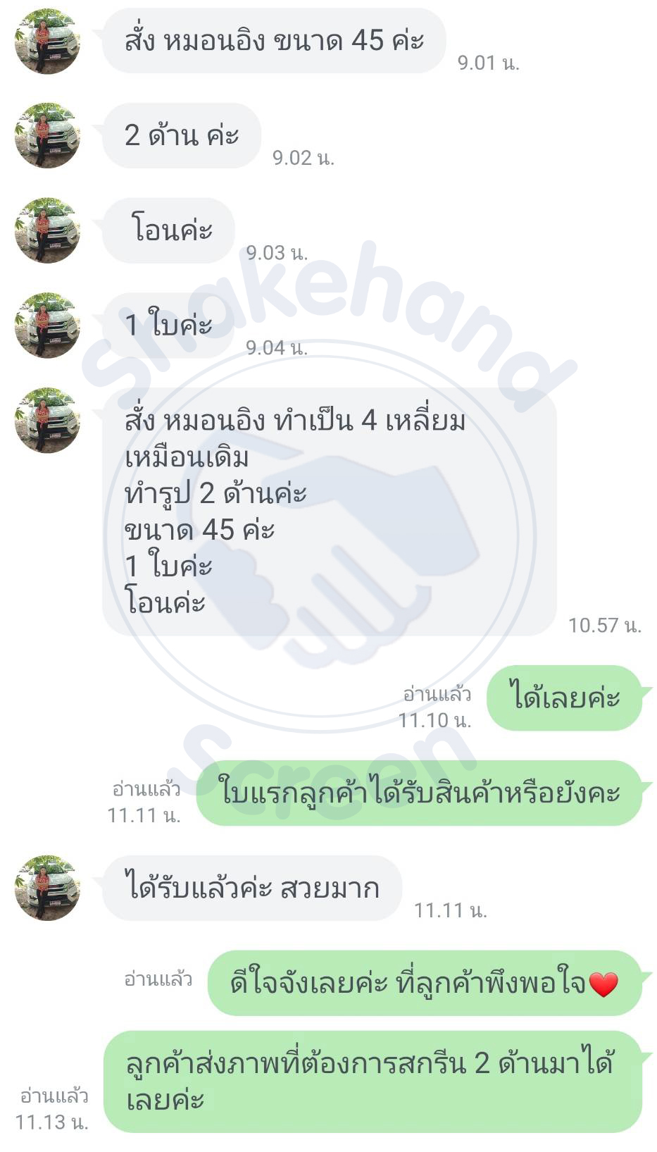 รีวิวจากลูกค้า