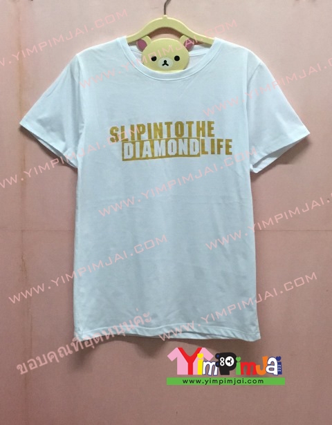 เสื้อยืด สีขาว แขนสั้น สกรีนตามสั่ง SLIPINTOTHE DIAMOND LIFE