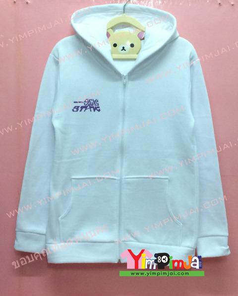 เสื้อฮู้ด เสื้อกันหนาว สีขาว แขนยาว หมวกขาว ซิปขาว มีกระเป๋า สกรีนตามสั่ง