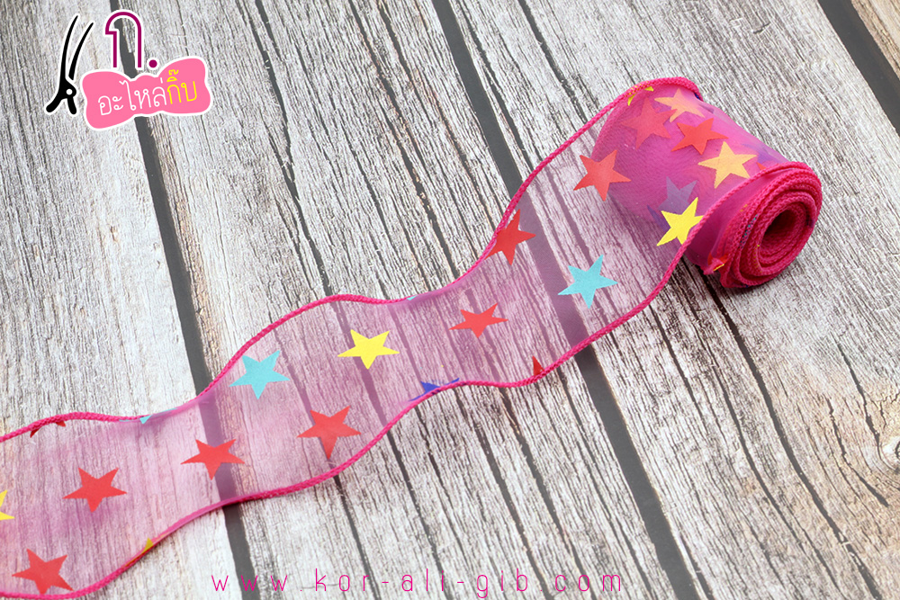 ริบบิ้นผ้าเย็บขอบ ผ้าออแกนดี้ลายดาว ขนาด 5.5 ซม.