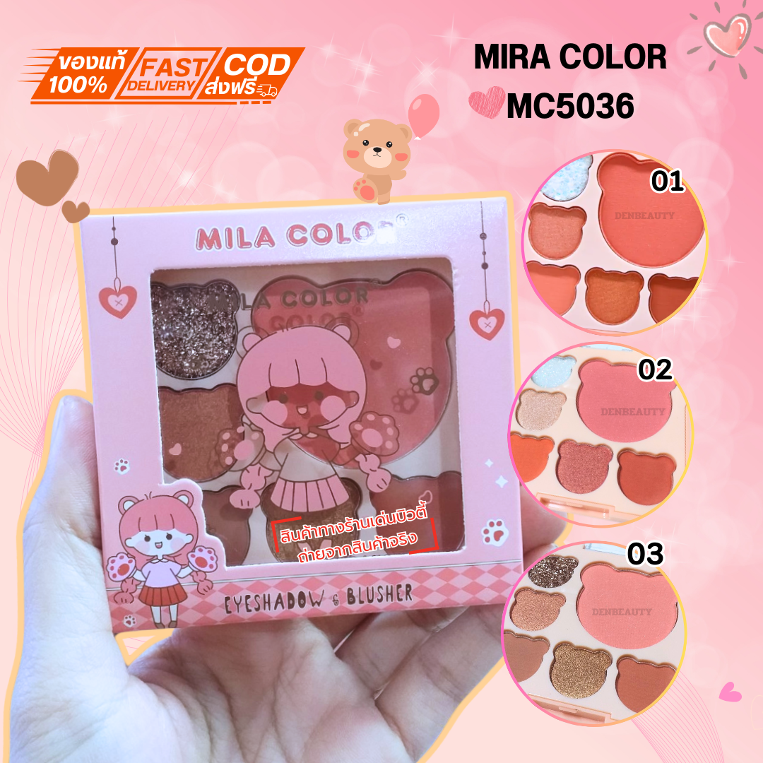 อายแชโดว์ บลัชออน 2 in 1 Mila Color Eyeshadow 5 เฉดสี (น้อนขนมปัง) MC5063