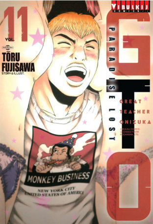 GTO PARADISE LOST เล่ม 11