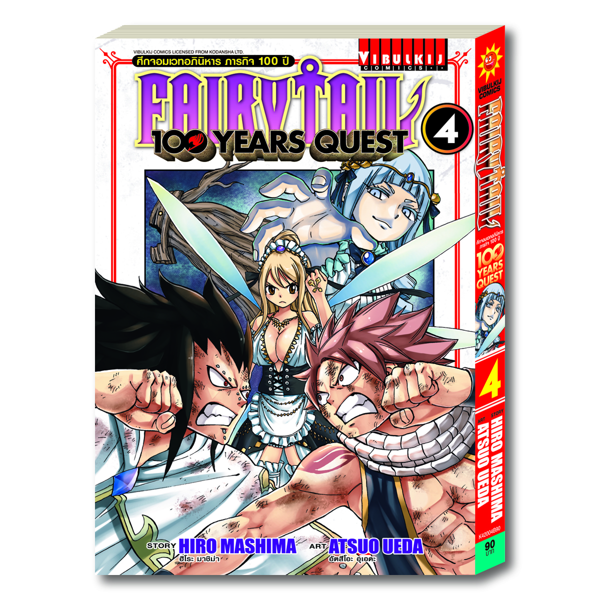 Fairy Tail 100 Years Quest เล่ม 4