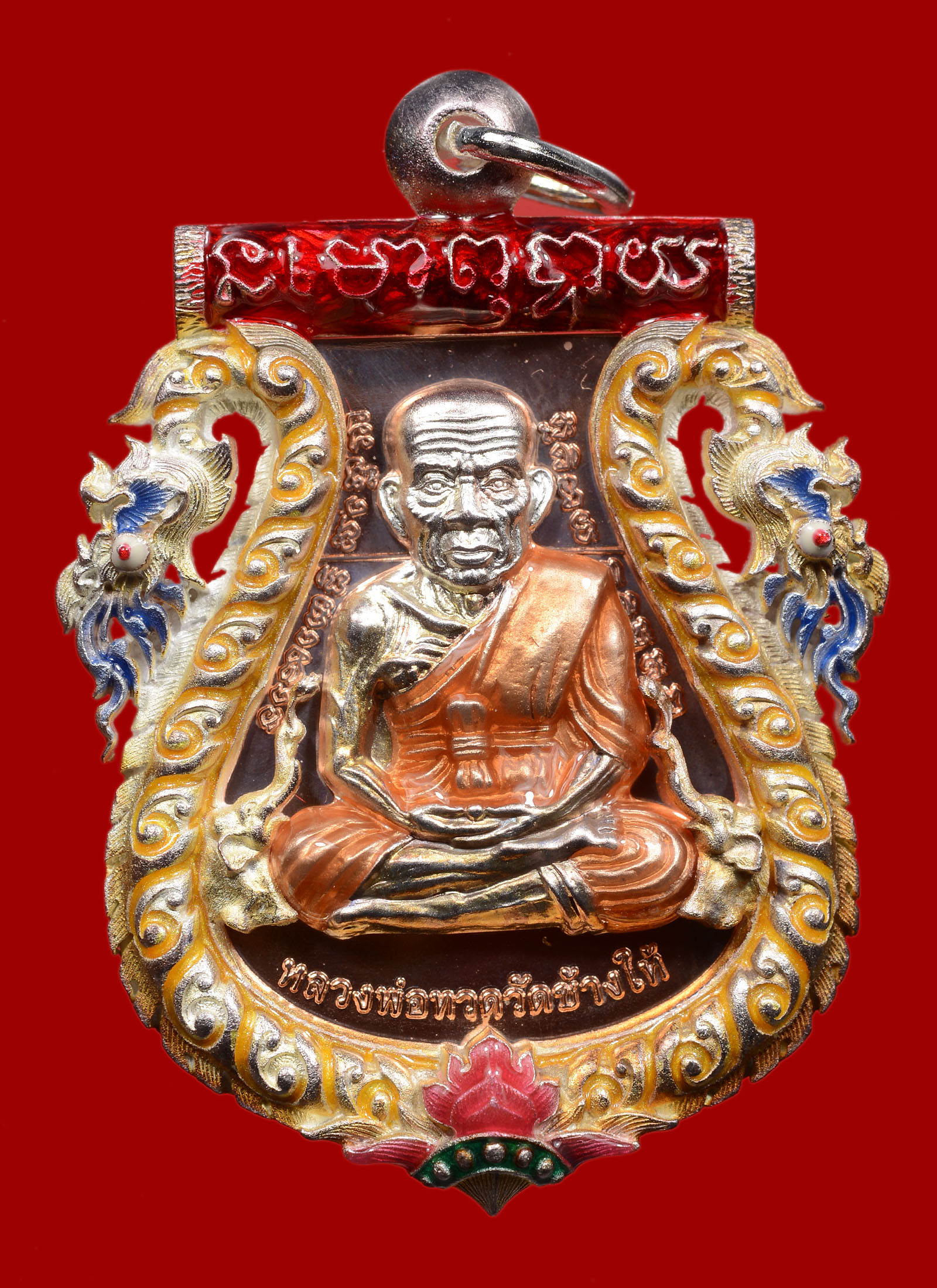 เสมาฉลุยกองค์หลวงปู่ทวด พิมพ์หน้าเลื่อนหลังพ่อท่านเขียว ฝังตะกรุดยันต์ทองคำ เนื้อเงินลงยาเต็มสูตรหลังนวะ รุ่น กิตติคุโณมหามงคล ปี 2555 วัดห้วยเงาะ พิธีปลุกเสก 2 วาระ สวยๆ พร้อมกล่องเดิม