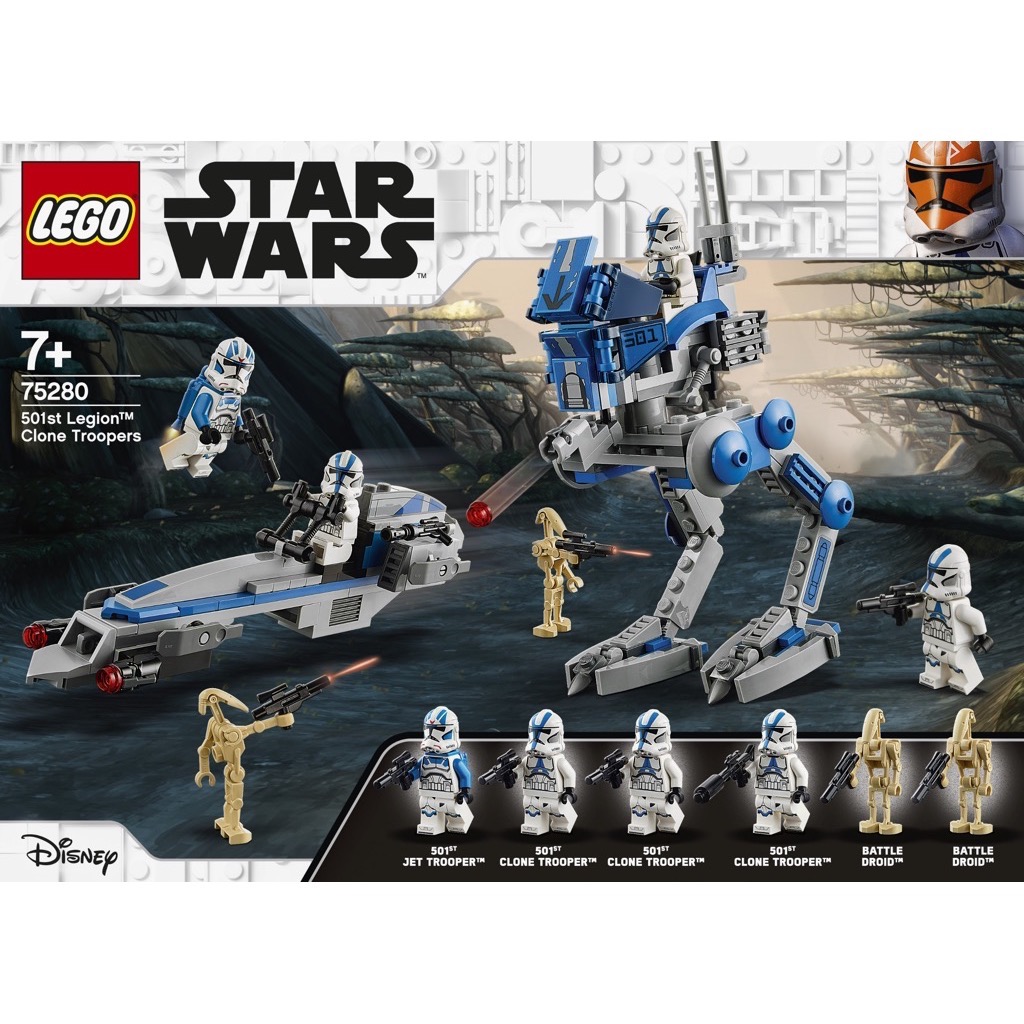 เลโก้ LEGO Star Wars 75280 501st Legion Clone Troopers