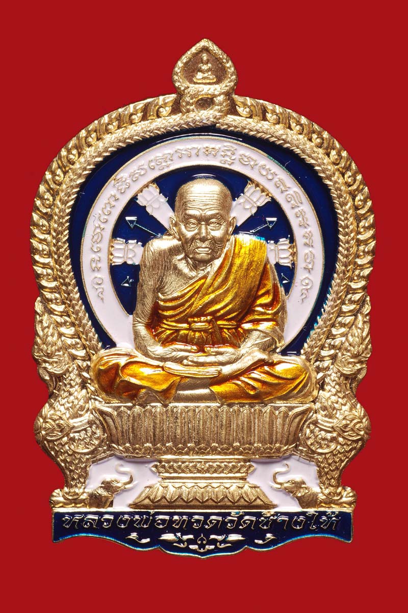 เหรียญปั้มนั่งพาน หลวงพ่อทวด รุ่นชนะมาร เนื้อทองทิพย์ลงยาสีน้ำเงิน หลังเรียบ ด้านหลังตอกโค้ต ชุดกรรมการ ปี 2558 ครับ