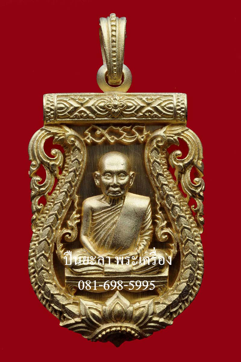 เหรียญฉลุลายยกองค์บัวรอบ พระรูปเหมือน สมเด็จพระญาณสังวร สมเด็จพระสังฆราชฯ เนื้อระฆัง รุ่นทรงประทานพร ปี 2555 สวยงามมากครับ